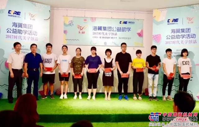 海翼集团持续爱心助学 资助贫困学子成长成才 