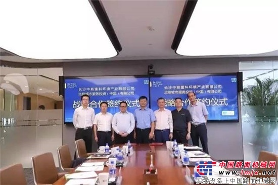 中联环境与北控城市服务签订战略合作协议