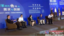 柳工叉车受邀参加2017中国储运发展高峰论坛