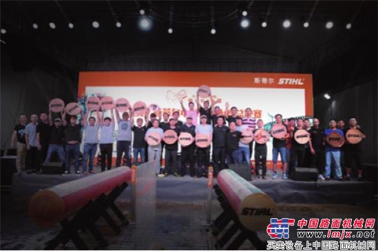 2017 斯蒂尔中国伐木大赛总决赛在青岛圆满结束