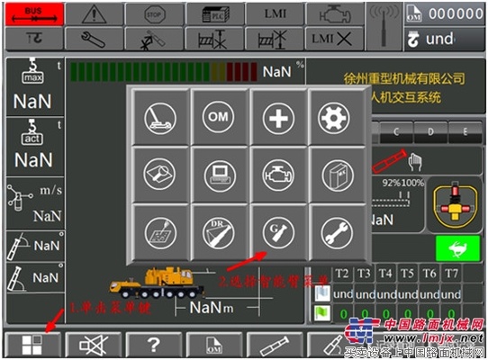 如何用好行走在科技前沿的G一代——轻松Get“智能臂架技术”