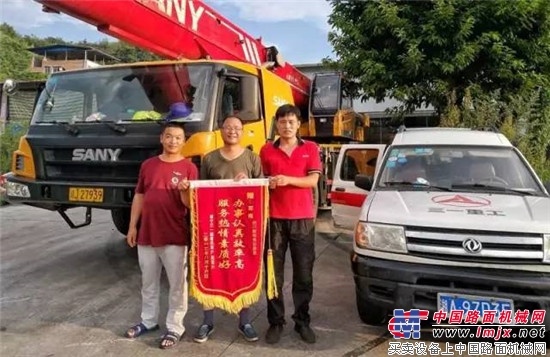  三一服务先锋 “你来了，我就放心了！” 