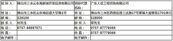 广东省德兴北路下穿广三高速公路桥洞改造工程-招标公告