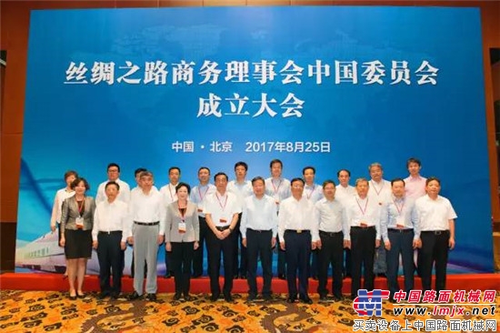 丝绸之路商务理事会中国委员会成立 梁稳根当选副主席