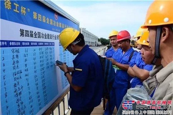 徐工杯第四届全国冶金行业吊装技能竞赛胜利闭幕 