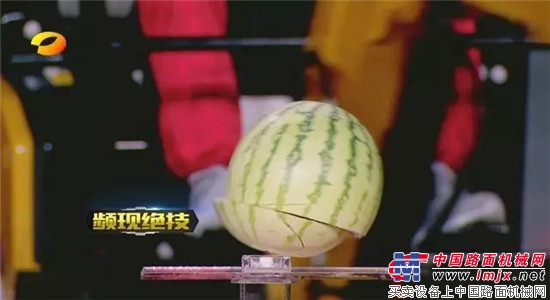 史上最强挖机SY16C惊现湖南卫视 周日化身“大厨”切水果？