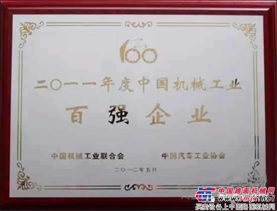 山东常林集团“1＋4”企业重整投资人招募公告