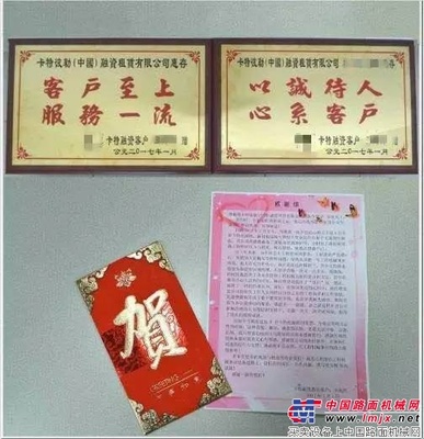 Cat融资： 一封特别的“红包”