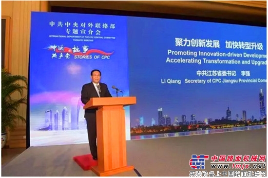 省委书记李强分享江苏创新发展故事，称赞徐工是一家“不简单”的企业！