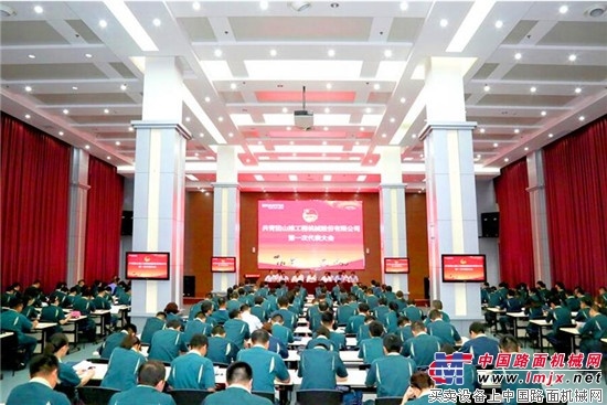 共青团山推股份公司第一次代表大会胜利召开