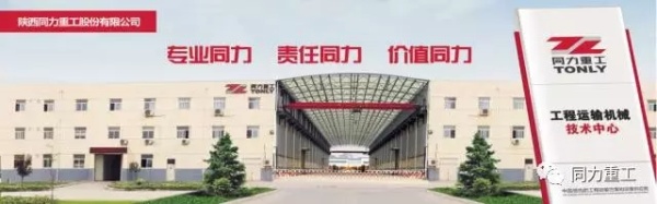 聚焦北京 陕西同力重工股份有限公司即将亮相BICES 2017