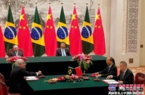 習近平見證中國交建簽署巴西項目相關協議