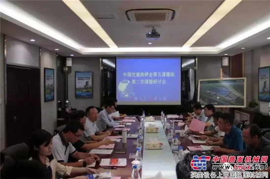 中国交建政研会第五课题组第二次会议在西筑公司召开