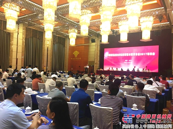 中国建筑业协会机械管理与租赁分会成功召开2017年年会