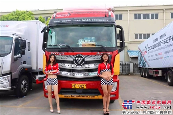 2017中国高效物流卡车公开赛鸣锣开赛