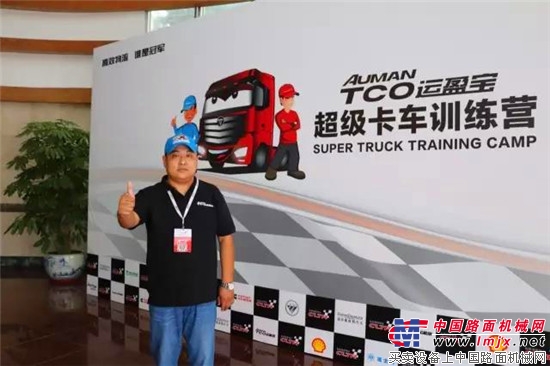 2017中国高效物流卡车公开赛鸣锣开赛