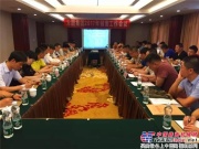 方圆集团2017年销售工作会议在沈阳召开