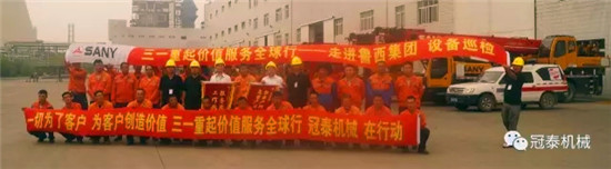 三一价值服务走进鲁西