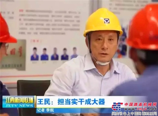 中国企业500强是怎样炼成的？徐工集团董事长王民：担当实干成大器！