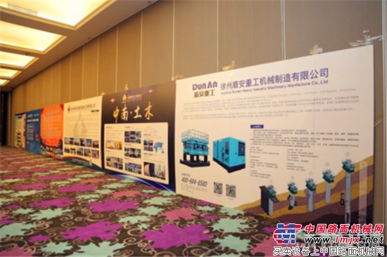 中国建筑业协会深基础与地下空间工程分会成立三十周年  暨学术交流会在京召开