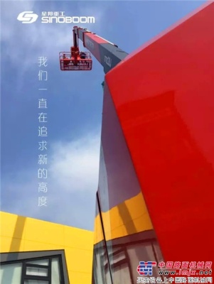 高空作業平台專業展覽 | APEX第一次來到中國，約嗎？