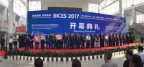“世界柳工”魅力再现北京BICES 2017!