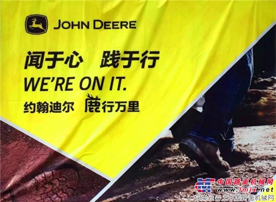 “鹿行萬裏”巡展登陸武漢，江城用戶點讚約翰迪爾世界級品質！