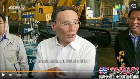 央视《辉煌中国》纪录片再现“王岐山书记考察山东临工”
