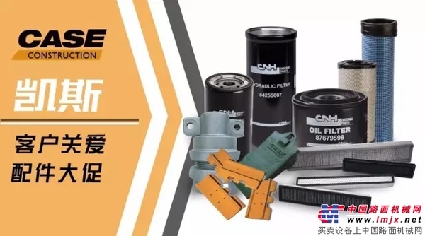 重磅！凯斯客户关爱计划火热进行中！