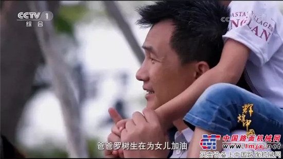 央视大片《辉煌中国》热播，家在晋工，爱在晋江