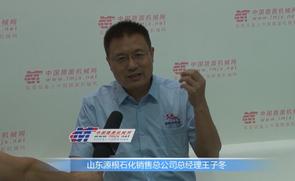 专访山东源根石化销售总公司总经理王子冬