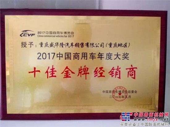 徐工重卡三款漢風同获最高奖项“2017中国商用车年度风云大奖”！ 