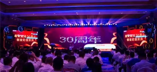 风好扬帆时，蝶变见未来——盾安创业三十年庆典回顾