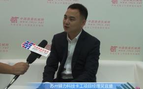专访驿力科技卡工项目经理吴宜盛