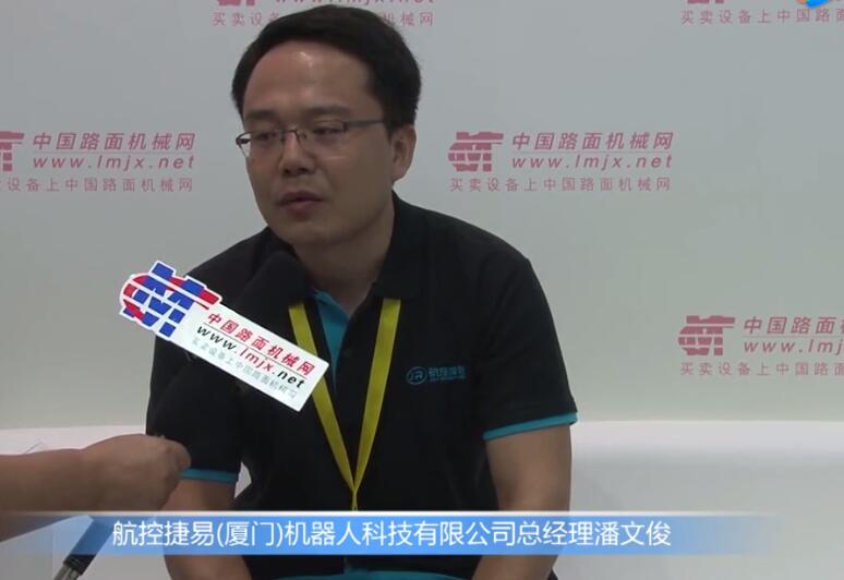 專訪航控捷易(廈門)機器人科技有限公司總經理潘文俊