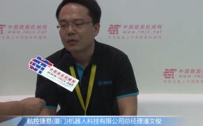 专访航控捷易(厦门)机器人科技有限公司总经理潘文俊