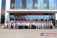 臨沂市“勞動之星”職業技能競賽在山東臨工成功舉行