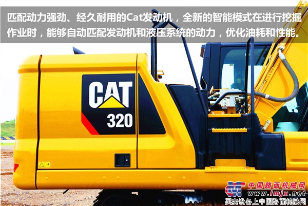 新一代Cat® （卡特）320液压挖掘机评测
