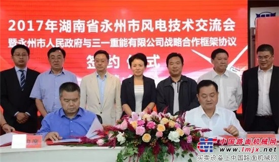 深度合作启航，三一重能与永州市人民政府达成战略合作 