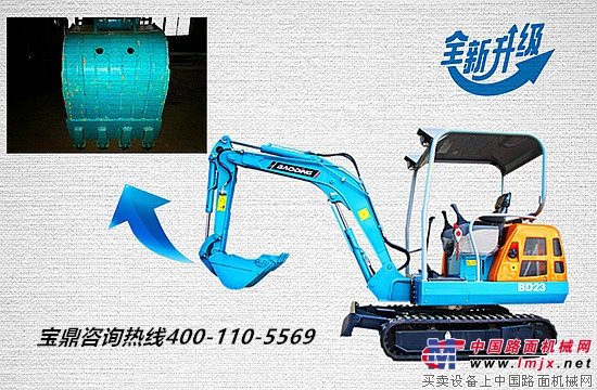 環保排放強大功率輸出- 寶鼎BD23微型挖掘機狹小空間作業好幫手