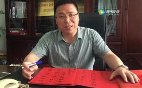 无锡泰特筑路总经理杨红星祝贺十五周年