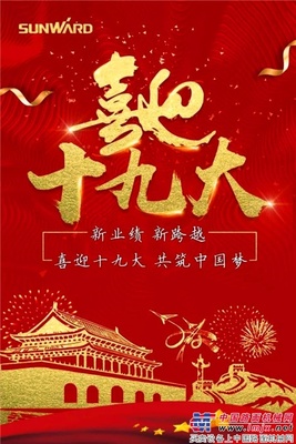 中国梦，山河梦