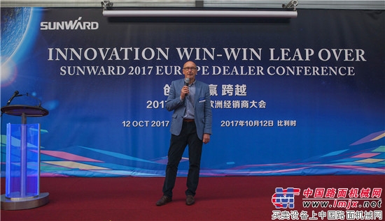 山河智能举行2017年欧洲经销商大会