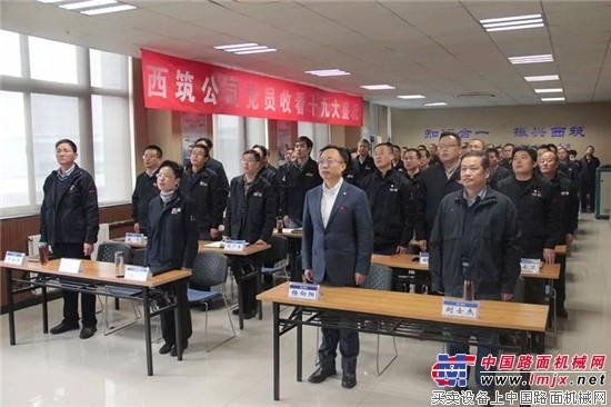 不忘初心，砥砺前进，中交西筑热烈庆祝党的十九大胜利召开