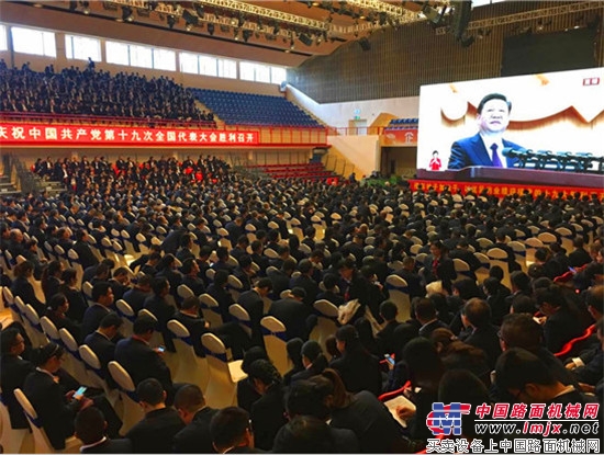 中国中车组织集中收看十九大开幕会直播