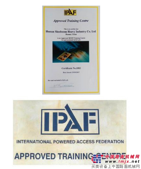 星邦重工：“家门口”的IPAF专业培训中心成立啦! 