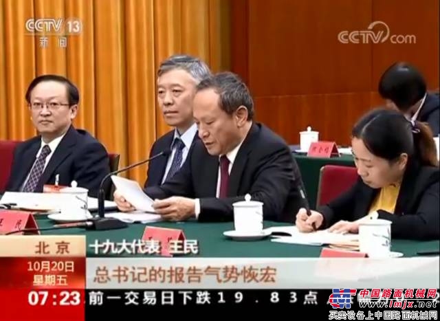 十九大多个代表团举行开放日活动，党代表王民出席并发言 