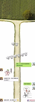 三一路机：走完这条路，你就是老司机
