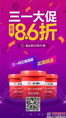 三一纯正配件，历史最低价，最后一周限量抢 