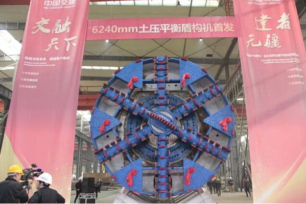 国之重器，展翅高飞—— 中交西筑6240mm土压平衡盾构机首发下线